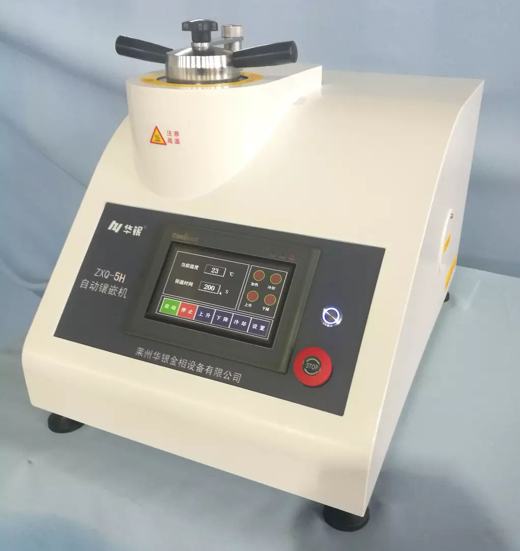 ZXQ-5自動(dòng)試樣鑲嵌機(jī)